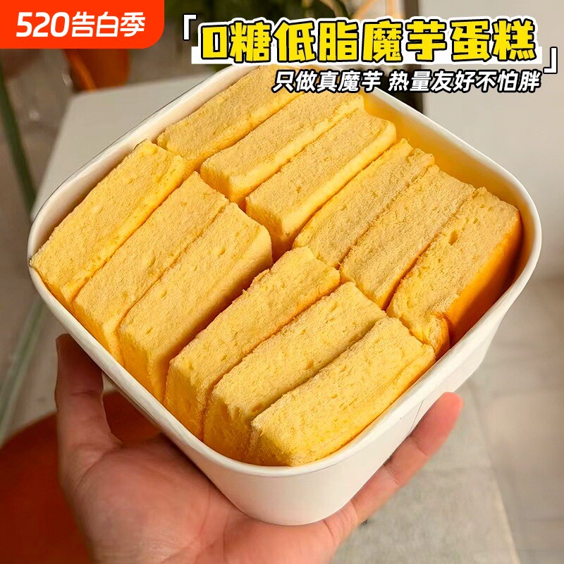 农科院无糖低脂魔芋蛋糕代餐饱腹卡减0即食面包早餐零食品健康