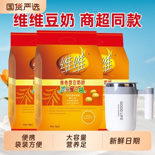 维维豆奶粉760g*3袋装维他型家庭装营养早餐冲饮代餐粉冲泡电动