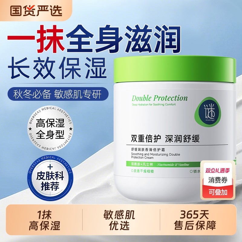 大白罐身体乳保湿滋润女皮肤干燥正品官方旗舰店持久留香全身可用