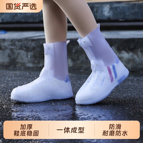 鞋套硅胶雨鞋套防水防滑雨鞋男女水鞋下雨天防雨加厚耐磨雨靴外穿