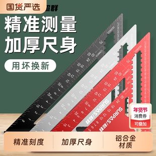 铝合金三角尺木工直角尺多功能加厚45度大号角尺90度装修工具角尺