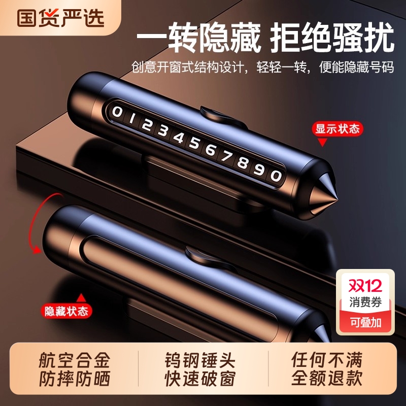 已售50万+】安全锤+号码牌二合一