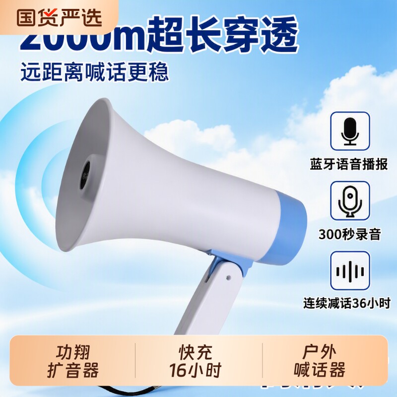 扩音器户外宣传录音无线地摊叫卖喇叭扬声器蓝牙手持喊话器充电