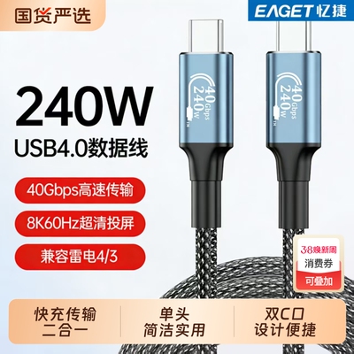 typec数据线240w快充双tpyec公对公数据线适用于华为mate60proc双头usbc充电线适用于小米华为vivo