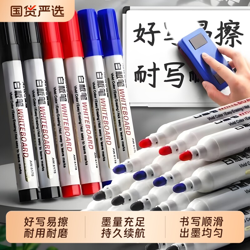可擦白板笔大容量易擦教师专用图片