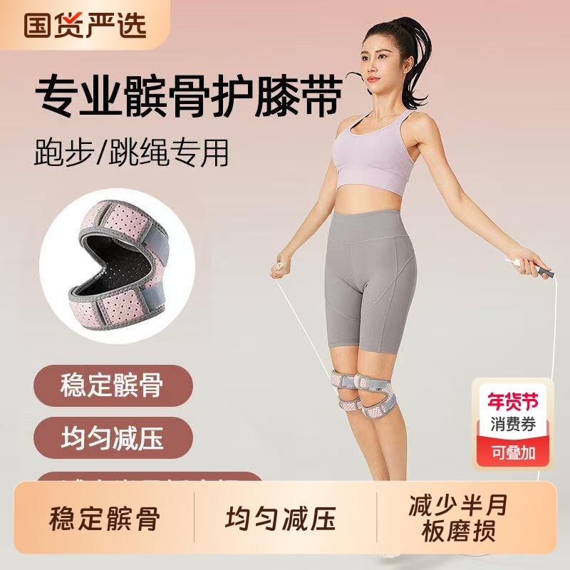 运动护膝髌骨带跳绳膝盖保护带男女跑步儿童舞蹈专业半月板护具漆,电动车/配件/交通工具,电动车护膝,淘宝优惠券,粉丝福利购,淘宝优惠卷