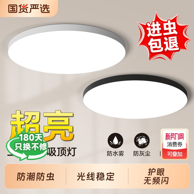 led三防吸顶灯超薄圆形防水卫生间浴室阳台卧室厨卫过过道走廊灯