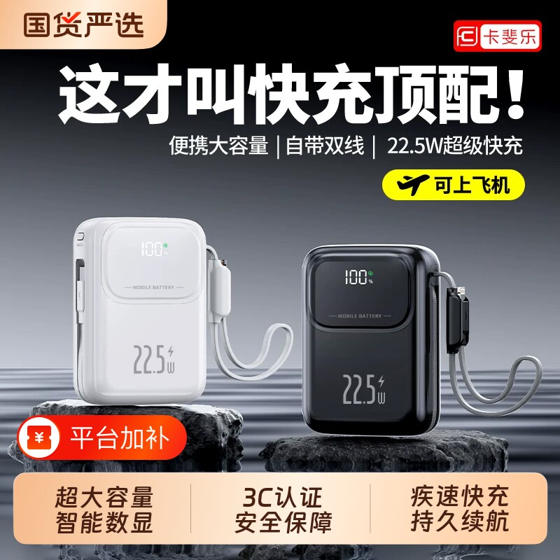 2026新款快充充电宝大容量20000毫安自带线官方旗舰店正品3C认证可上飞机超薄便携适用华为苹果手机移动电源