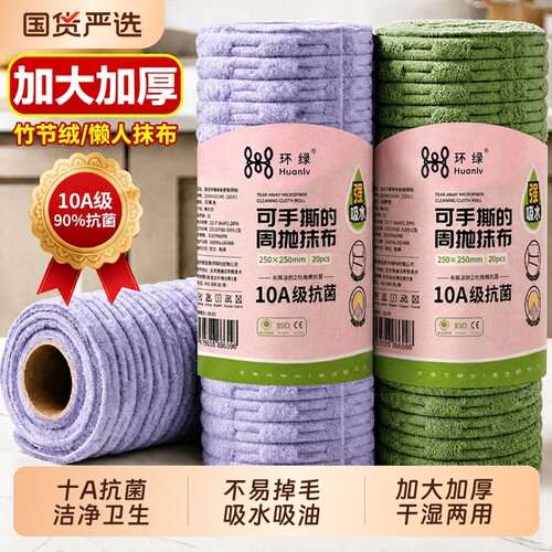 10A抗菌厨房专用懒人抹布一次性清洁手撕周抛抹布洗碗布吸水无痕