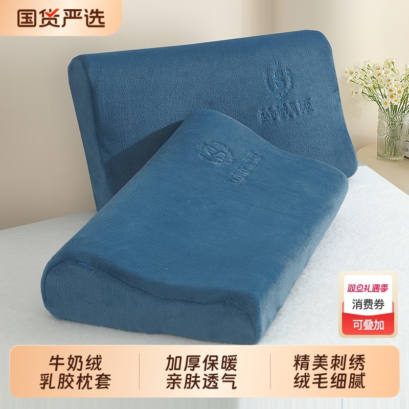 加厚牛奶绒乳胶枕套40x60cm家用一对装珊瑚绒儿童30x50冬