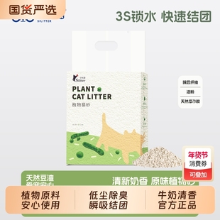 学术猫植物猫砂家用豆腐砂除臭低粉尘不沾底5斤装不沾底2.5kg包邮