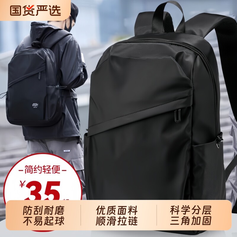 大容量双肩包男士背包书包电脑包图片