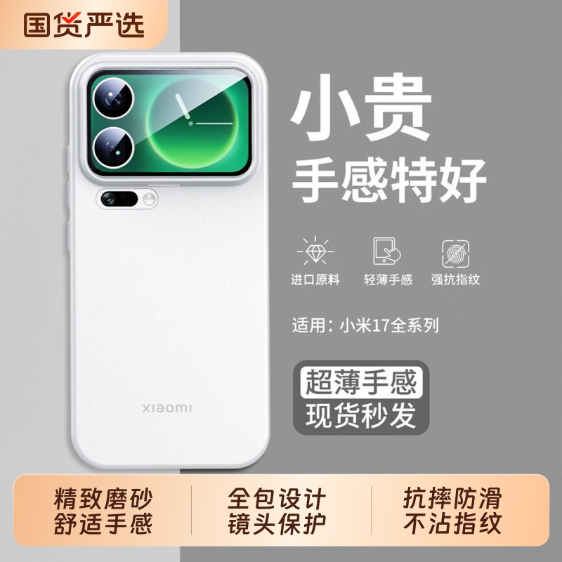 17ProMax专属！手机壳轻奢磨砂