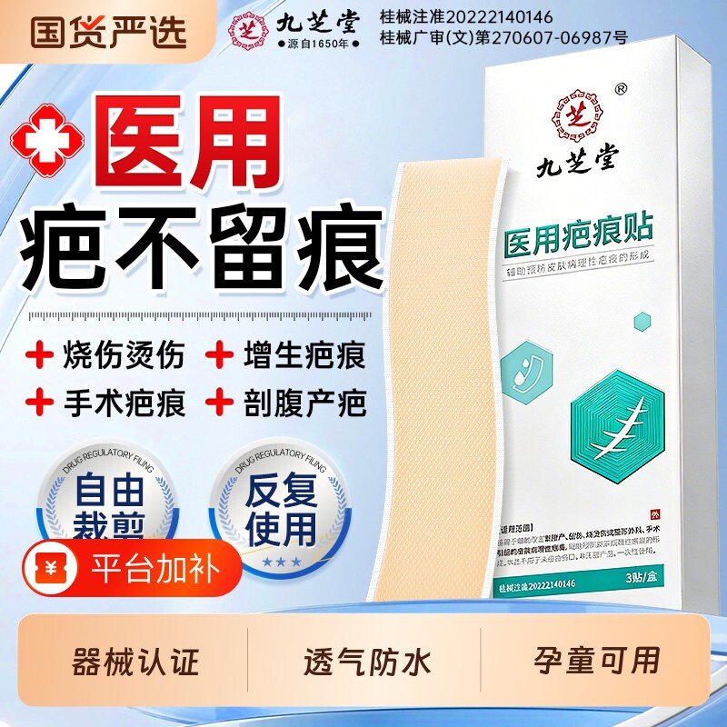 医用疤痕贴去除疤痕增生硅酮凝胶修复剖腹产祛疤贴膏黑色素沉淀