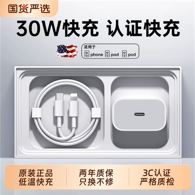 【顺丰次日达】8-17全系充电器线