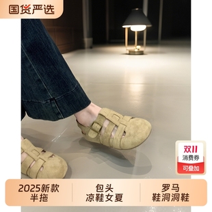 包头凉鞋 洞洞鞋 女夏季 配裙子不累脚软底罗马鞋 外穿2025新款 勃肯鞋
