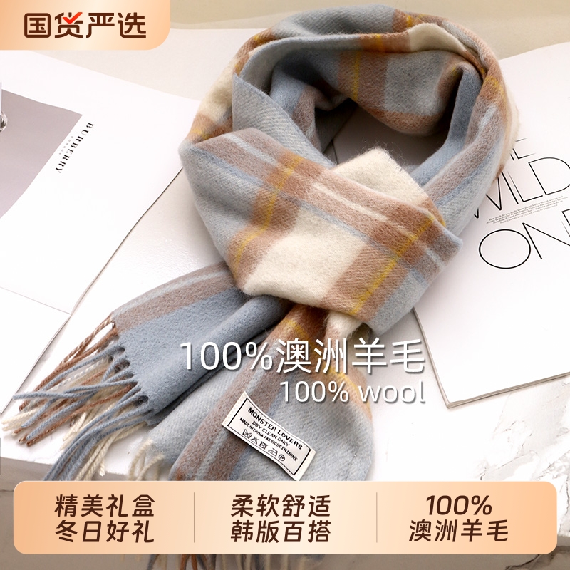 尖货澳洲100%羊毛格子围巾围脖