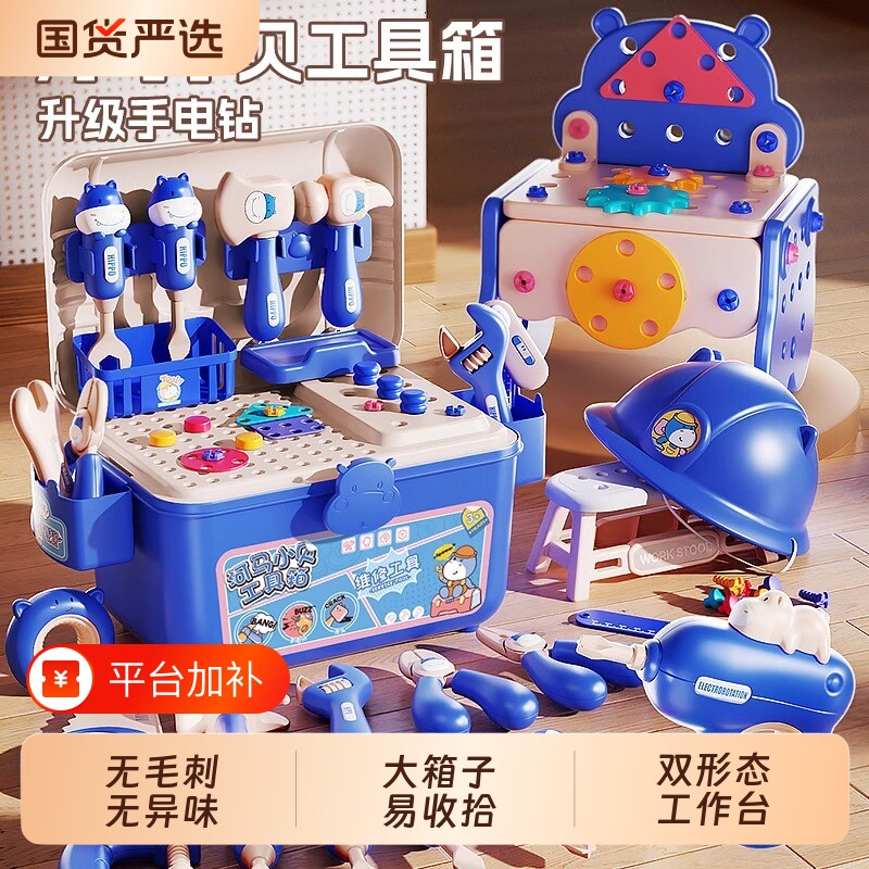儿童玩具工具箱电钻仿真拼装益智修理套装组装电动拆装河马拧螺丝