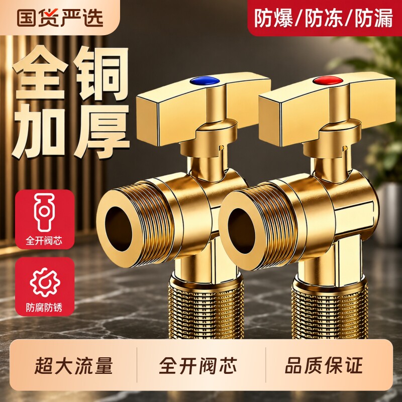 黄铜三角阀全铜加厚精铜大流量图片