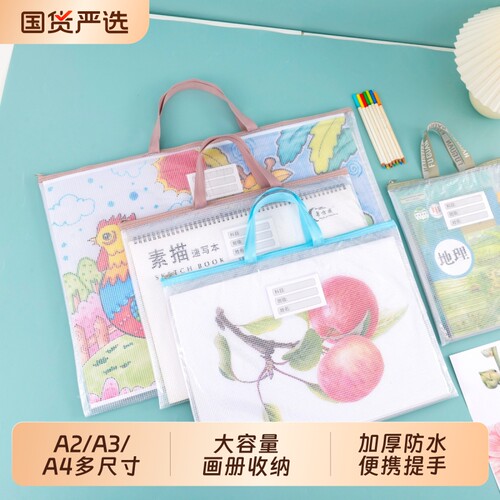 美术袋加厚a2手提绘画袋透明防水大容量A3补习袋初中小学生试卷作业拎书袋A4文件袋考试专用袋拉链横竖多款式