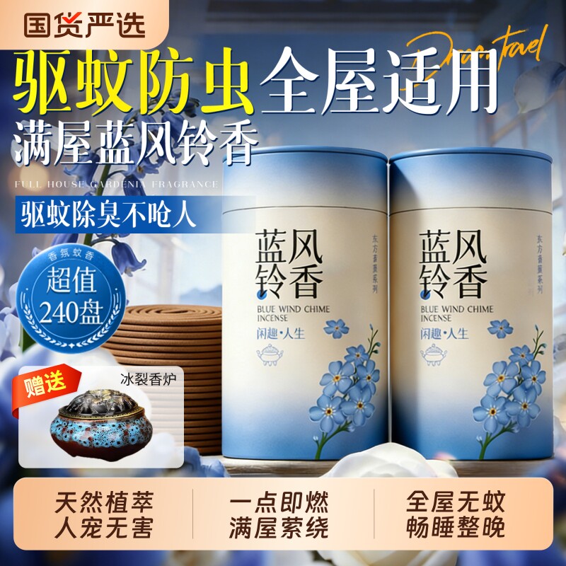 蚊香家用驱蚊新款艾草蚊香棒苍蝇强力灭蚊驱蚊室内户外神器防蚊虫