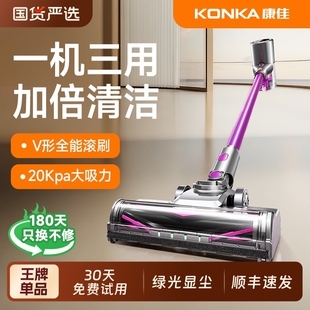 康佳S8无线高端吸尘器家用手持式 吸尘机 大吸力多功能湿拖一体新款