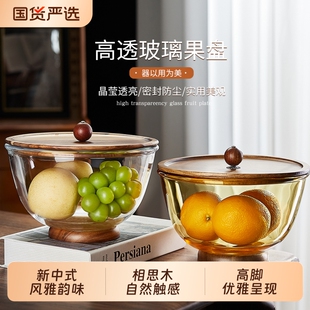 青苹果玻璃水果盘客厅家用精致高颜值零食摆放盘高脚带盖艺术感