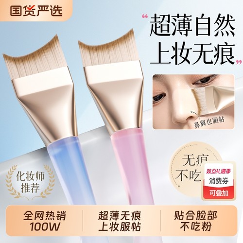 全网热销100W|鱼尾双头粉底刷第1