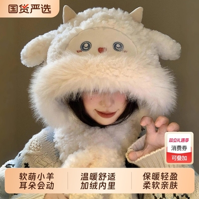 可爱小绵羊毛绒帽女冬季新款防寒
