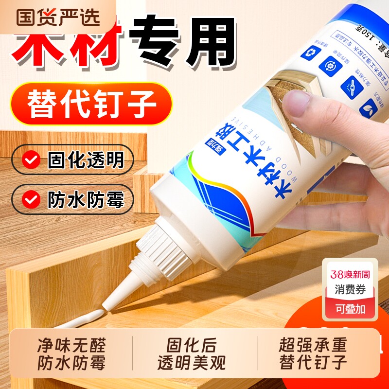 木工专用胶水超强力粘得牢红木实木家具木材木板椅子凳子桌子门边木地