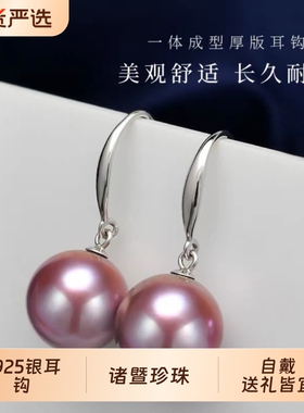 诸暨淡水珍珠耳钩女S925银紫色正圆强光爱迪生耳环高级感耳饰礼物