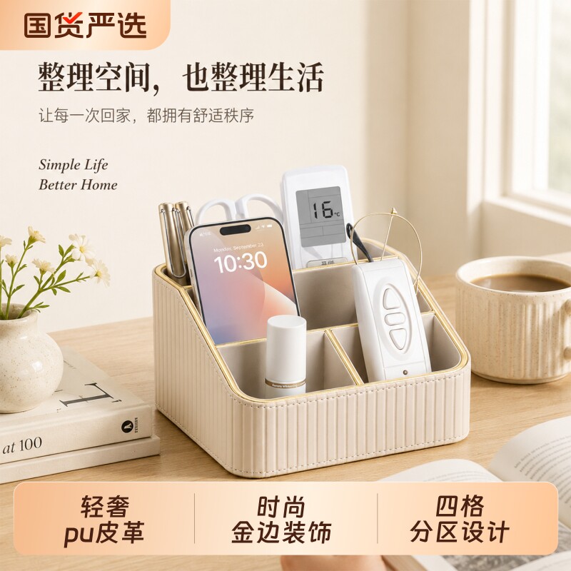 高颜值条纹皮革收纳盒客厅茶几轻奢遥控器收纳盒桌面文具置物架子