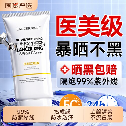 【全网热销100W+】奢润防晒乳
