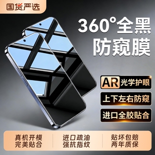适用真我neo8防窥膜neo7防摔保护se防窥护realmegt8钢化gt7pro竞速版手机贴膜全屏电竞防蓝光无尘防爆指纹