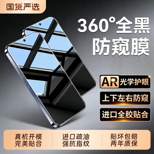 适用真我neo8防窥膜neo7