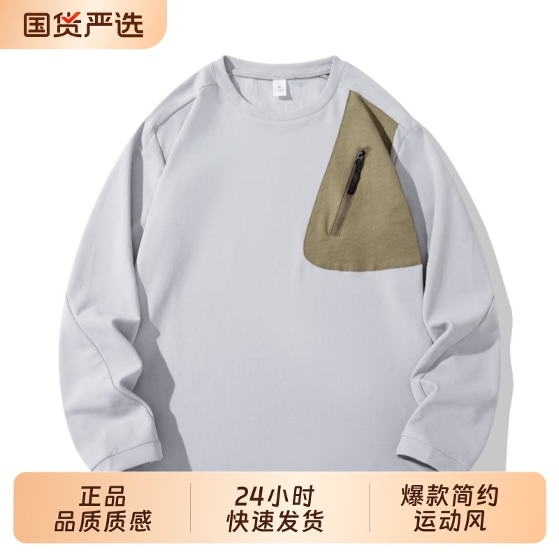 OVJF2025新款爆款高弹长袖T恤男卫衣户外跑步运动打底衫纯色圆领,运动服/休闲服装,运动T恤,淘宝优惠券,粉丝福利购,淘宝优惠卷
