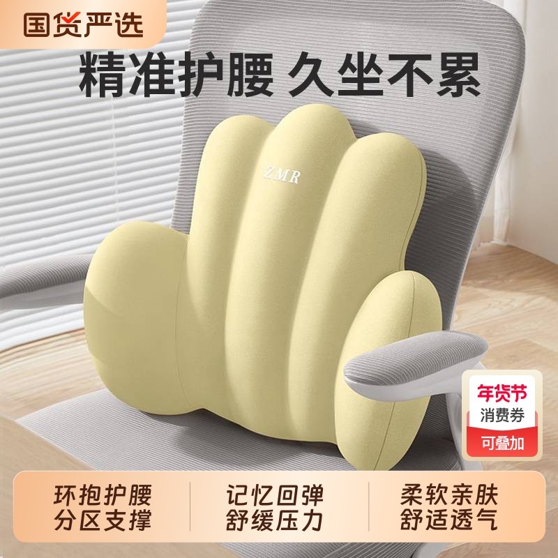 知梦人靠垫办公室腰靠座椅护腰工位久坐神器腰垫椅子靠枕背垫腰枕,居家布艺,腰靠垫,淘宝优惠券,粉丝福利购,淘宝优惠卷