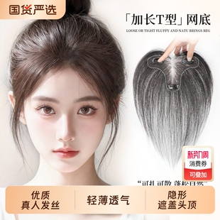 全真发胎毛刘海假发女片头顶鬓角补发量蓬松无痕发际线贴前额八字