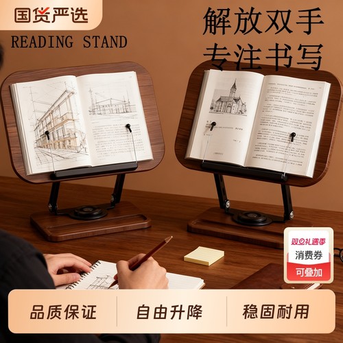 木质旋转可升降阅读看书固定书本神器支架成人学习多功能桌面上读书实木阅读架翻书夹书书夹书档书架可调节