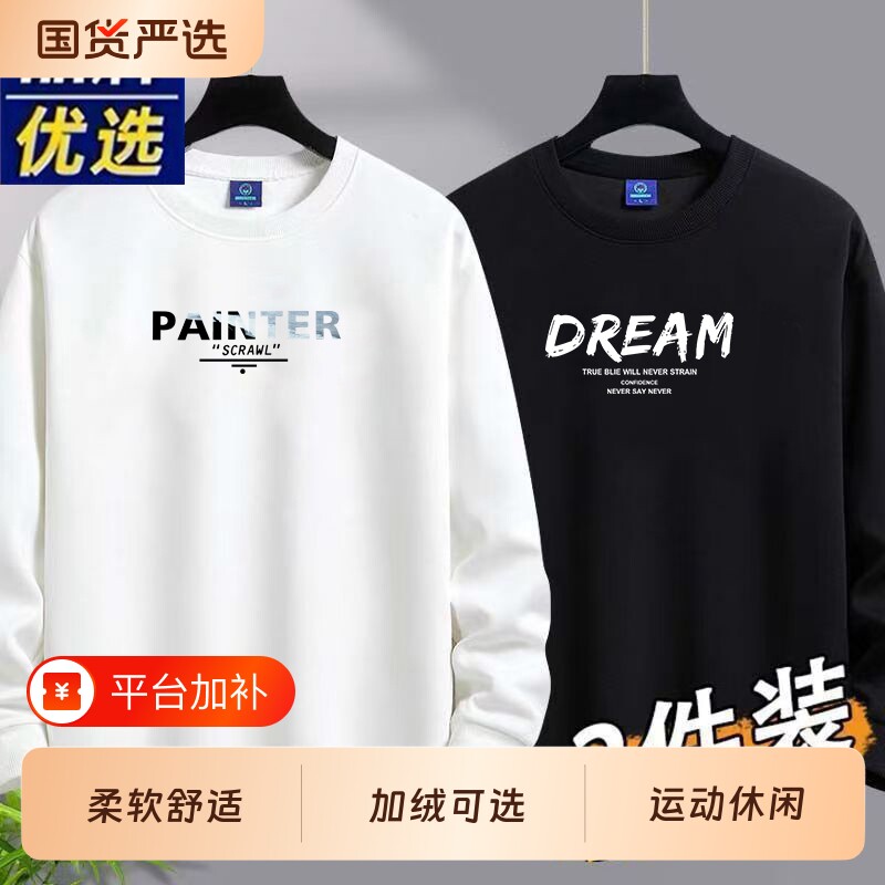 品牌秋冬季卫衣男士2026新款加绒加厚长袖t恤打底衫运动休闲上衣