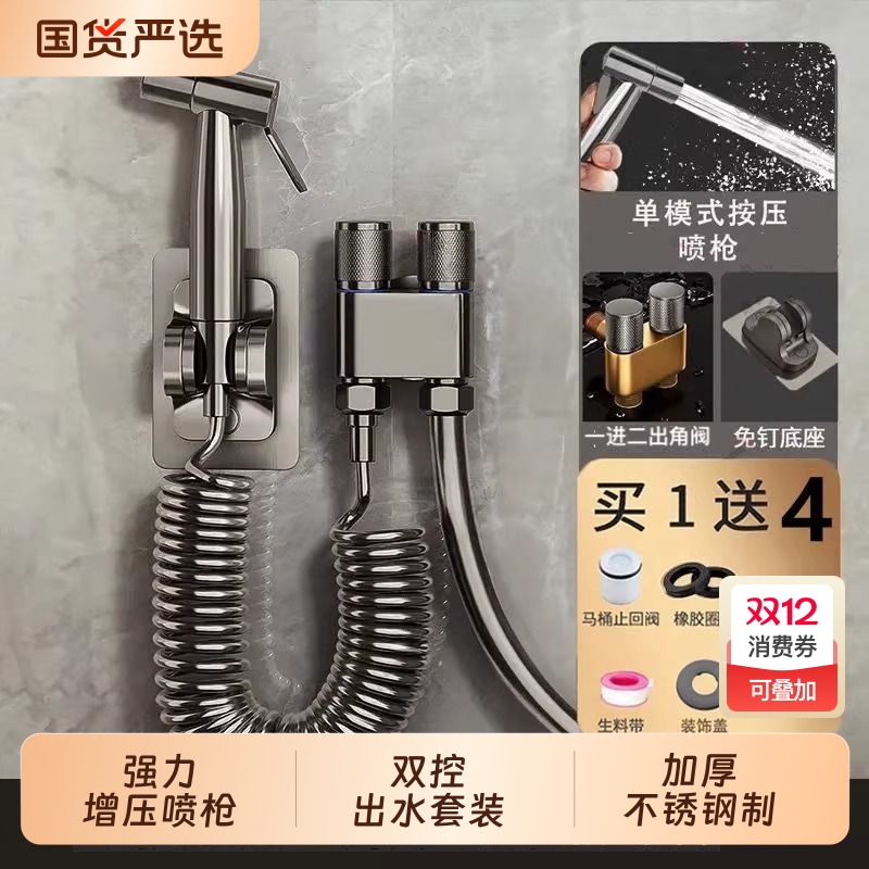 马桶伴侣高压冲洗枪枪灰