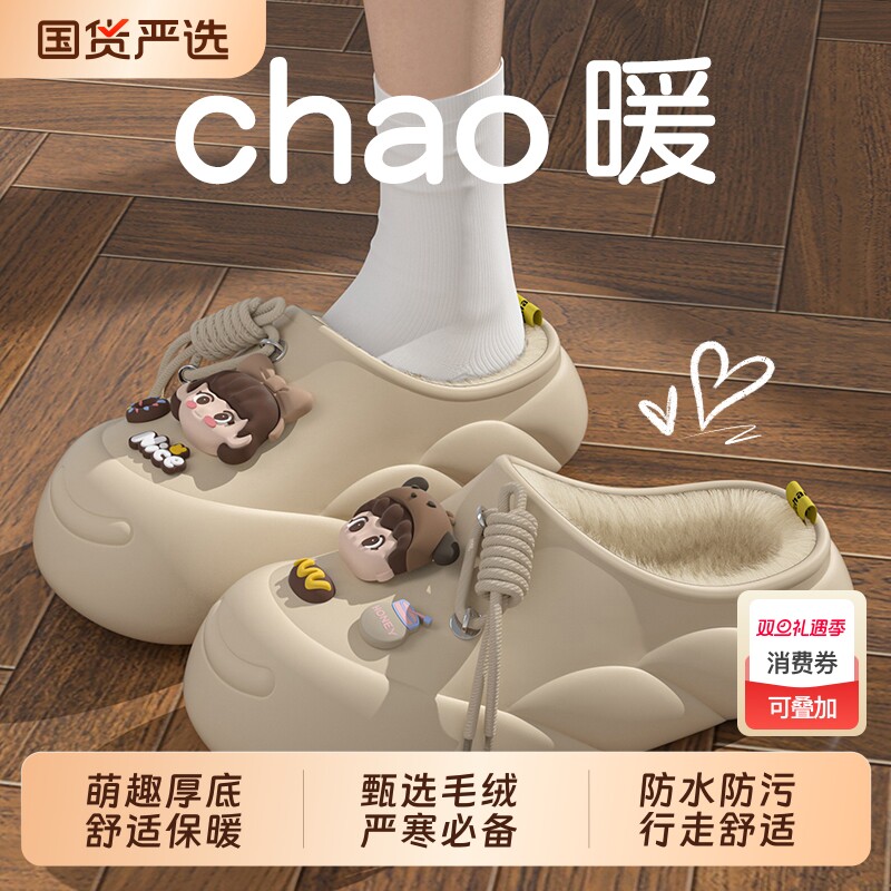 EVA厚底保暖棉拖女|181人收藏