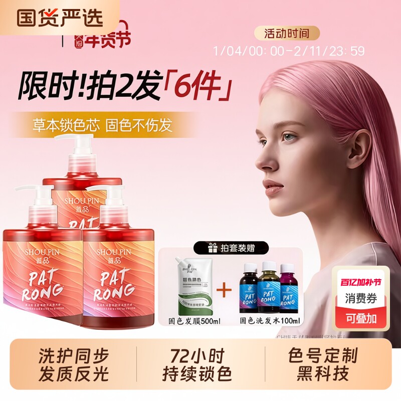 炫彩固色洗发水护色锁色专用洗头水露膏奶茶灰粉棕灰棕树莓红橘色