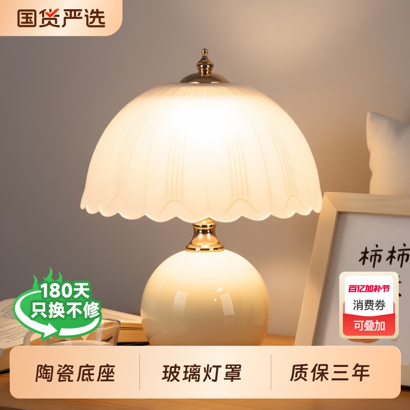桌面充电奶油创意台灯卧室床头灯高级轻奢温馨氛围浪漫礼物小夜灯