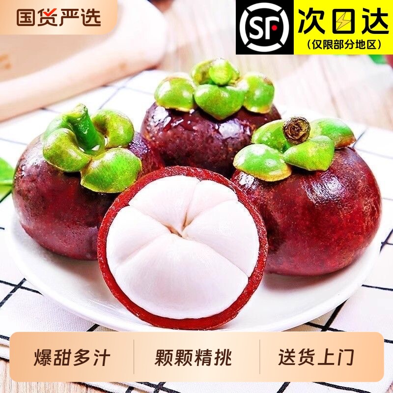 X-PLUS泰国山竹5A10斤新鲜大果当季水果油麻竹整箱顺丰包邮热带
