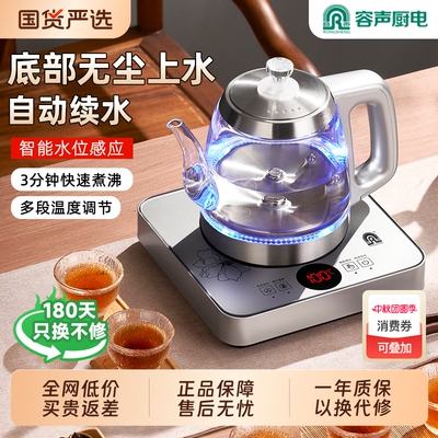 容声全自动底部上水电热水壶