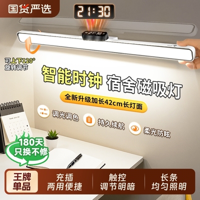 【可旋转磁吸】三色时钟酷毙灯