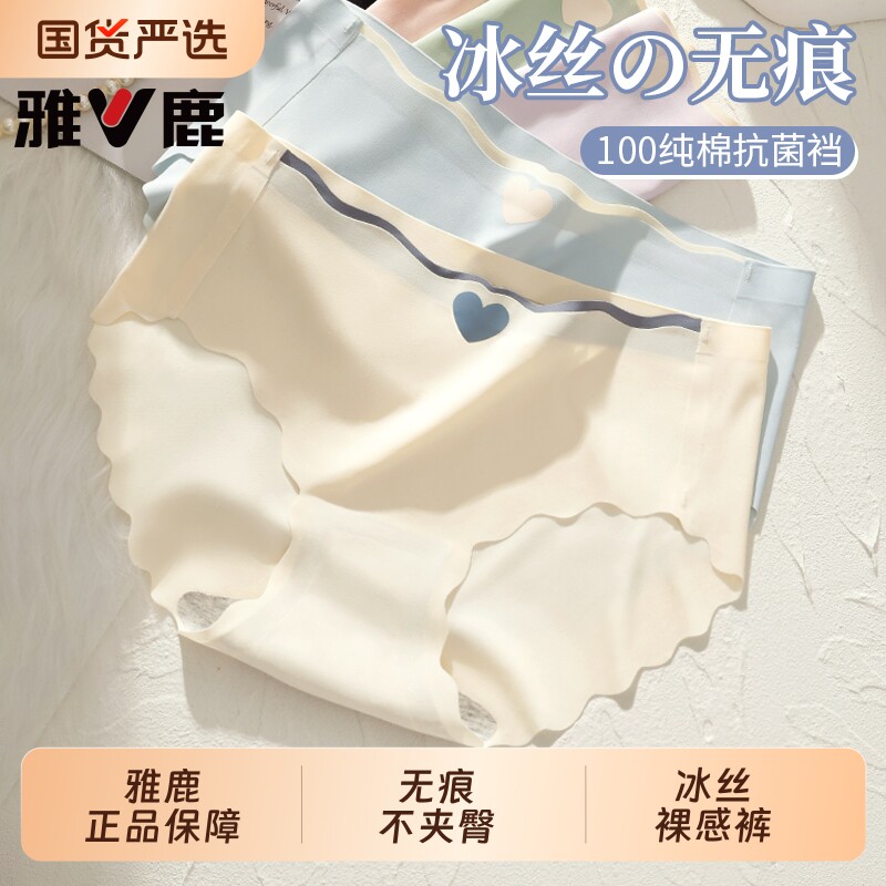 【10A抑菌】无痕内裤女图片
