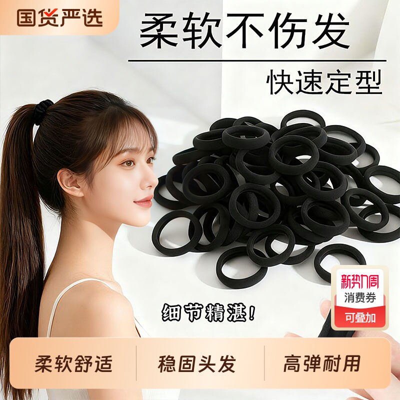 黑色柔软弹力发圈不伤发高弹力耐用皮筋无痕头绳扎头发束发带发绳