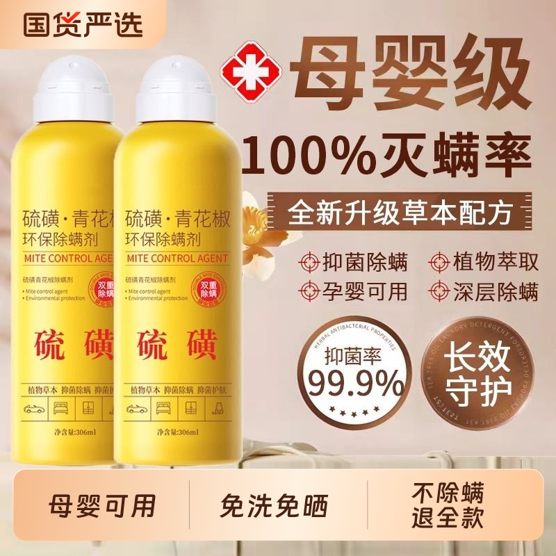 【100%除螨率】已售100W+